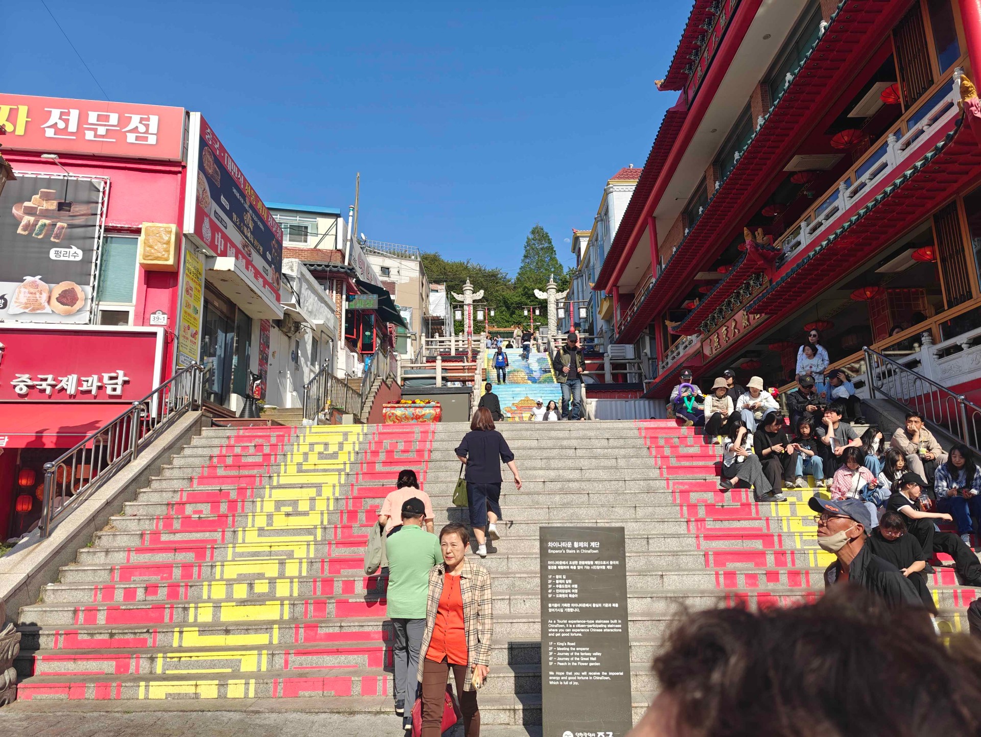 Kejsarens trappa i Incheon Chinatown