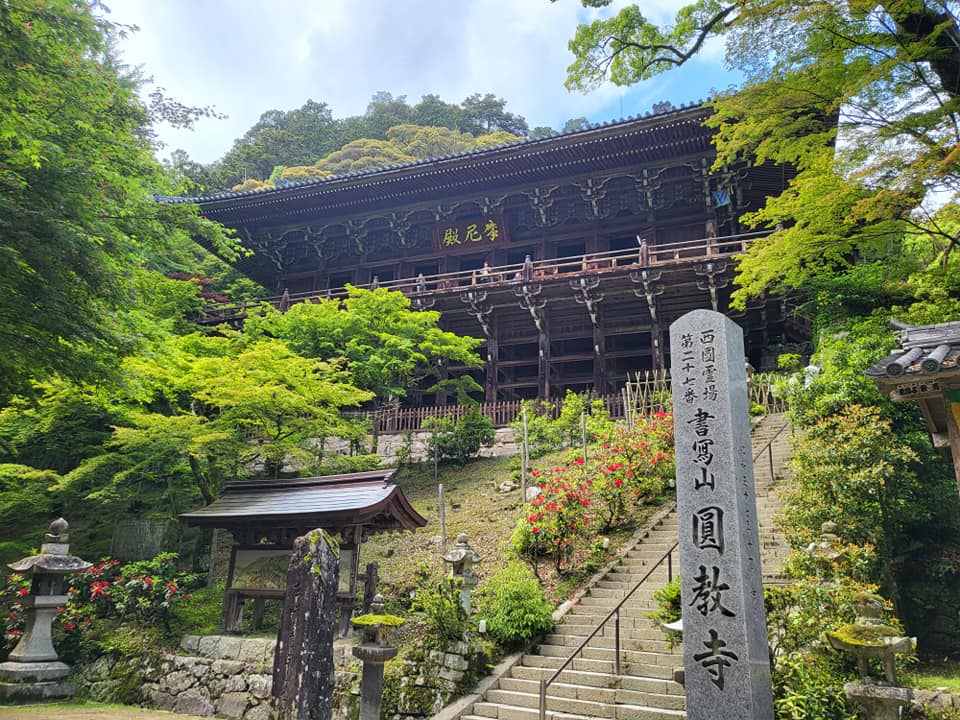 Engyoji