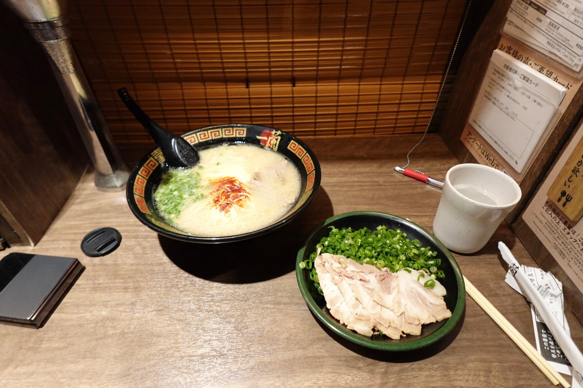 Ichiran Ramen