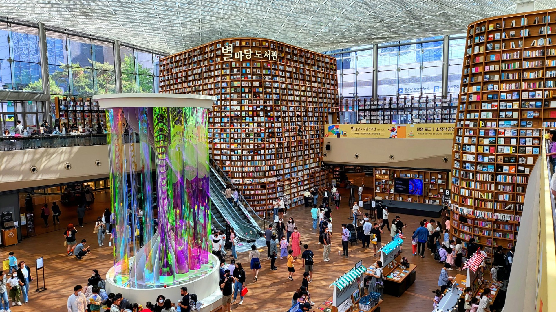 Starfield Library